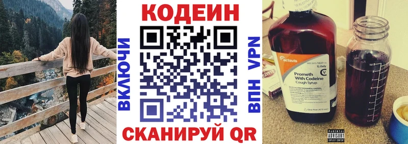 Кодеиновый сироп Lean напиток Lean (лин)  darknet телеграм  Нязепетровск  KRAKEN  