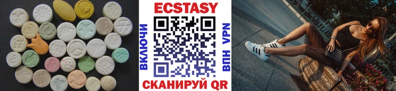 наркошоп  Нязепетровск  ЭКСТАЗИ mix 