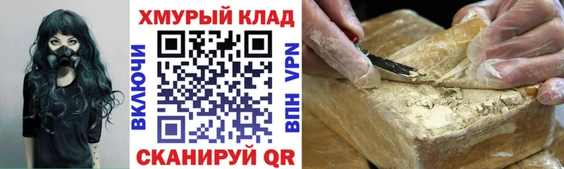 Героин герыч  МЕГА зеркало  Нязепетровск 