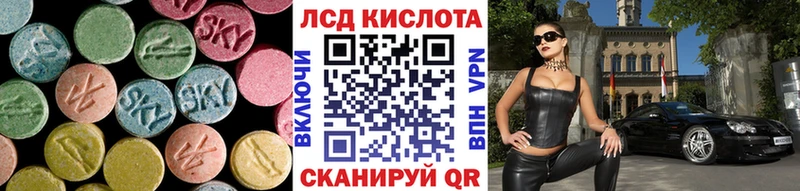 Лсд 25 экстази кислота  купить   mega ссылки  Нязепетровск 