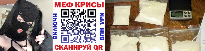 МЕФ mephedrone  кракен рабочий сайт  Нязепетровск  даркнет сайт 