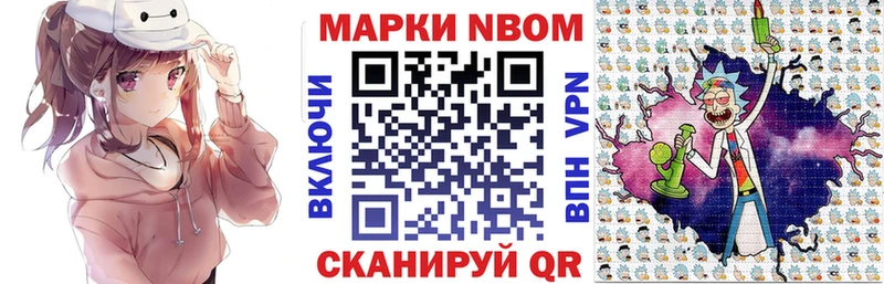 Марки NBOMe 1500мкг  закладки  кракен сайт  Нязепетровск 